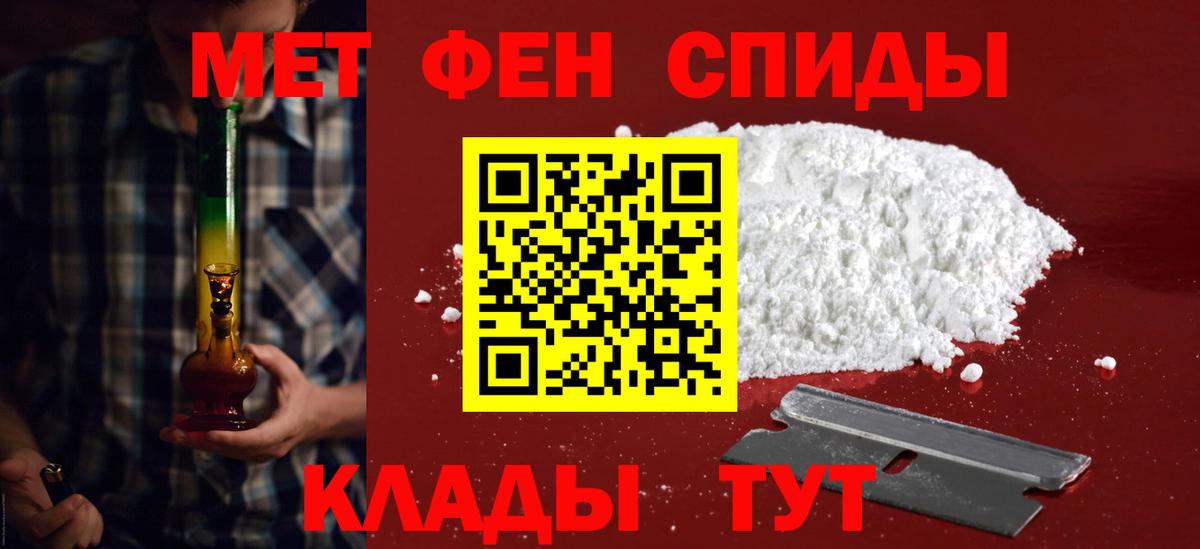 АМФЕТАМИН 98% Спасск-Дальний