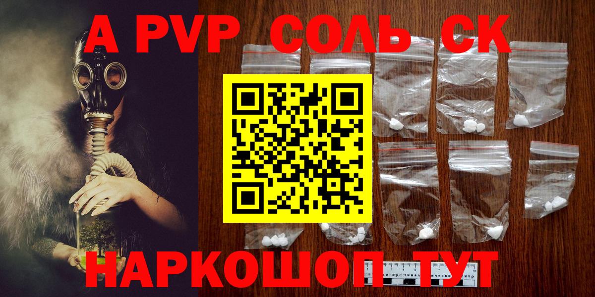 Alpha PVP СК КРИС Спасск-Дальний