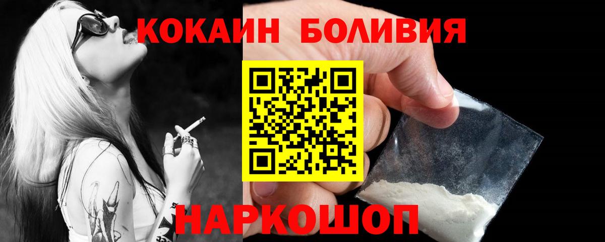 КОКАИН VHQ Спасск-Дальний
