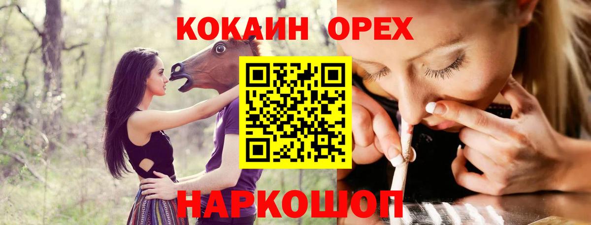 Спасск-Дальний  КОКАИН Боливия  Кокаин Columbia  Вход с VPN 