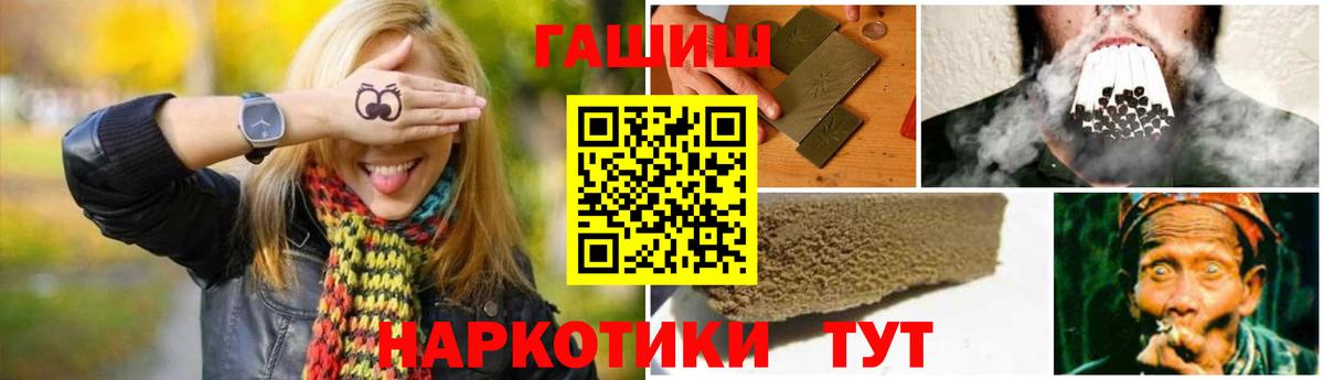 ГАШИШ hashish Спасск-Дальний
