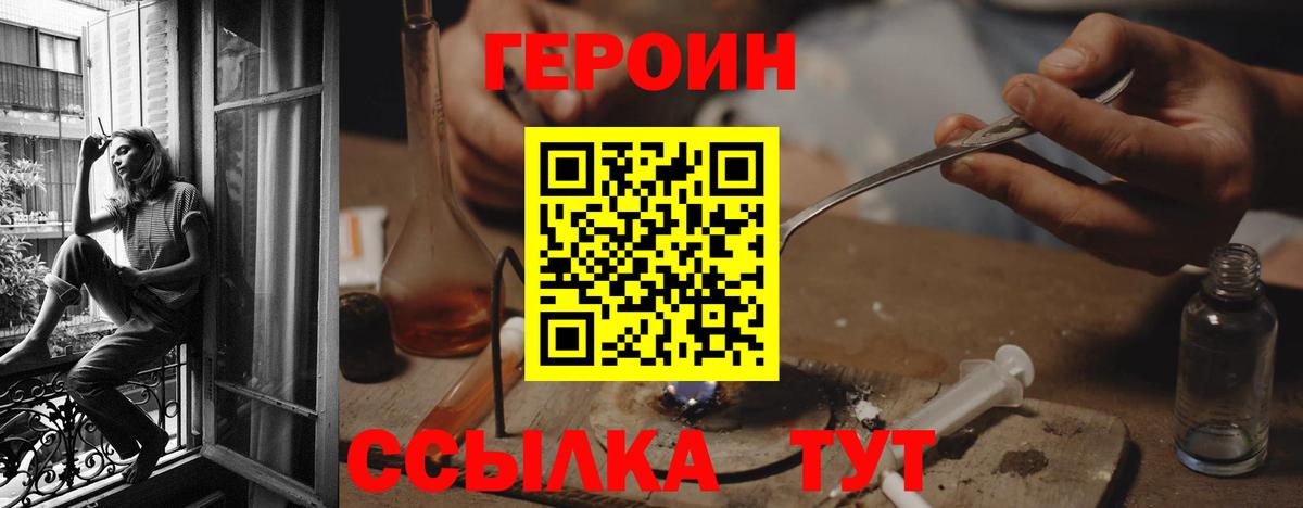 Героин Афган Спасск-Дальний