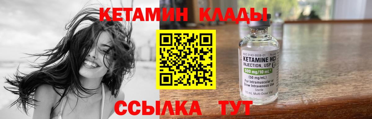 shop какой сайт  Вход с VPN  Спасск-Дальний  КЕТАМИН VHQ  КЕТАМИН VHQ 