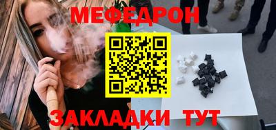 меф Партизанск