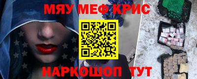 меф Партизанск