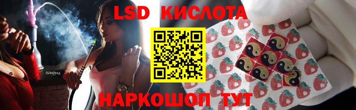 LSD-25 экстази ecstasy  ЛСД экстази ecstasy  Вход с VPN  Спасск-Дальний 