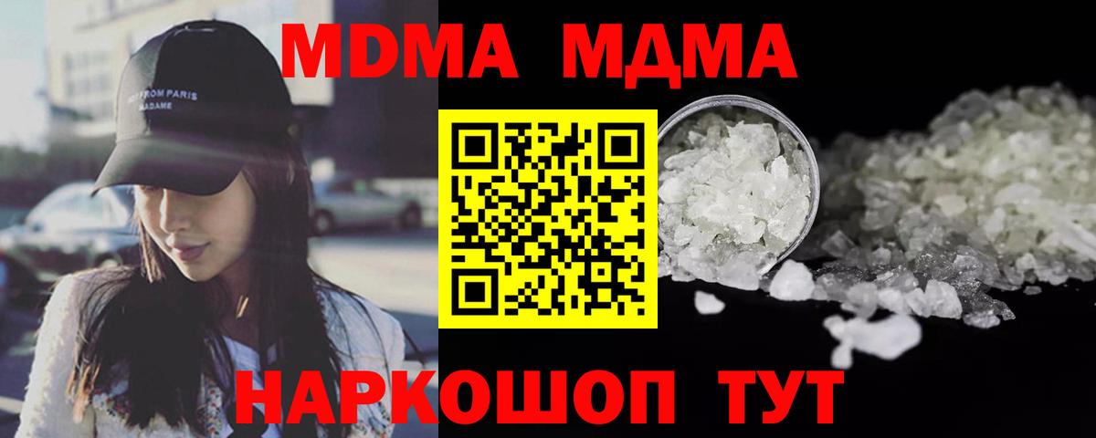 MDMA молли  МДМА молли  Спасск-Дальний  Вход с VPN 