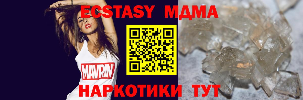 MDMA VHQ Спасск-Дальний