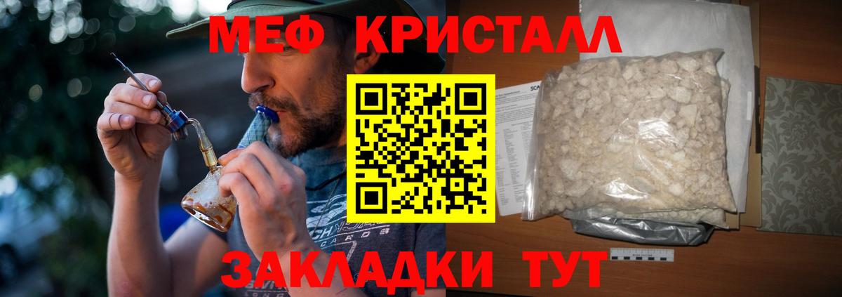 Меф Спасск-Дальний