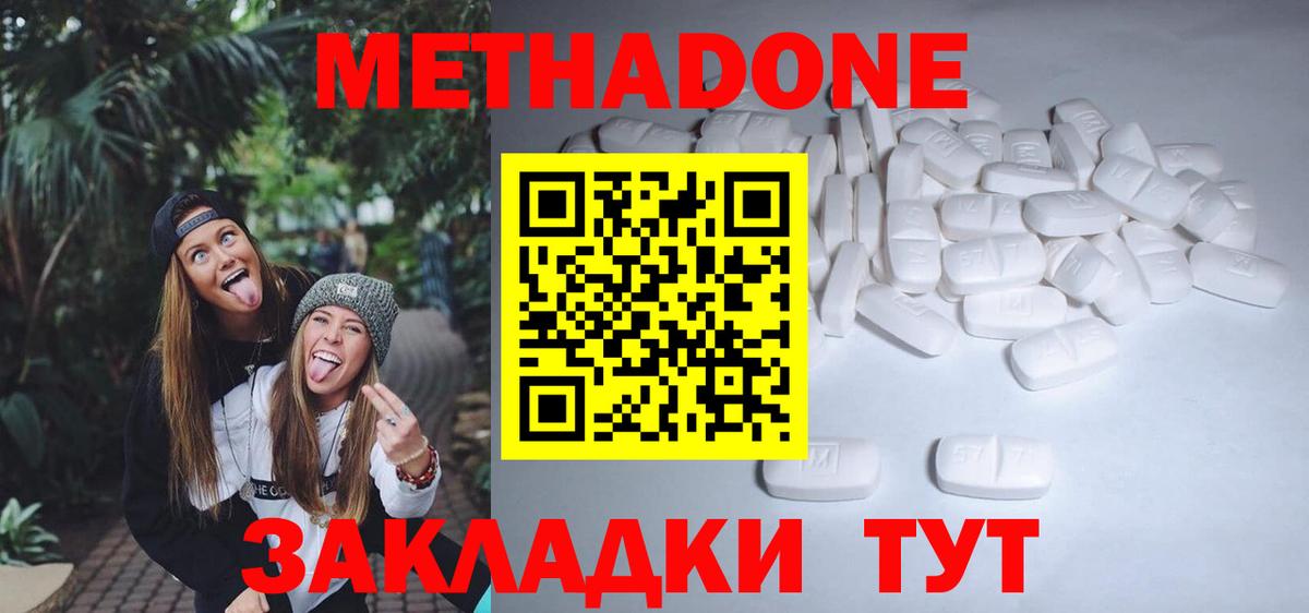 Метадон мёд  Вход с VPN  Спасск-Дальний 