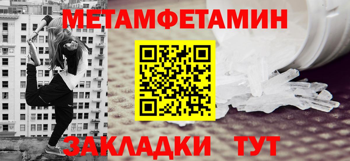 Спасск-Дальний  Метамфетамин Декстрометамфетамин 99.9%  Вход с VPN 
