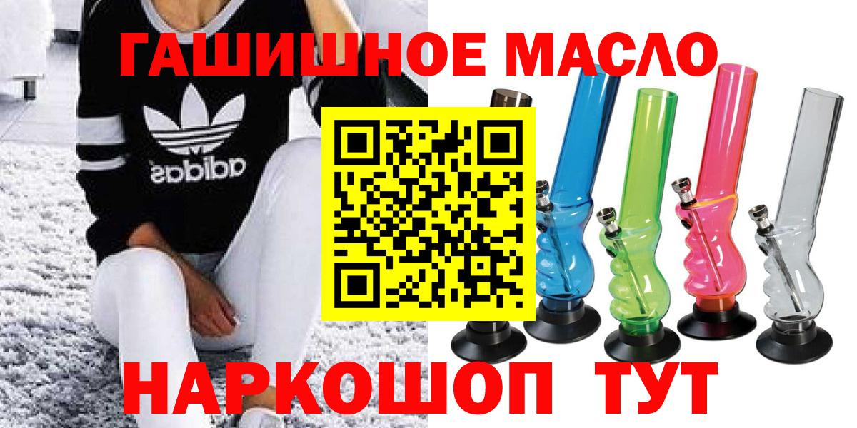 Дистиллят ТГК THC oil Спасск-Дальний
