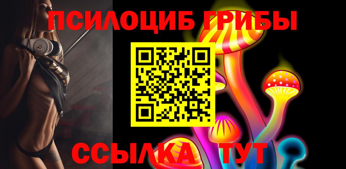 Галлюциногенные грибы Magic Shrooms Спасск-Дальний
